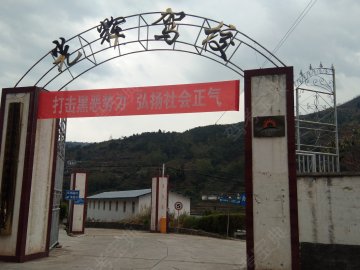 光辉驾校
