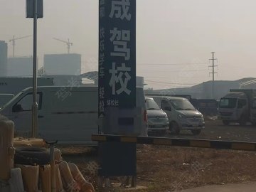 君晟驾校