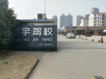安立驾校阳新分校