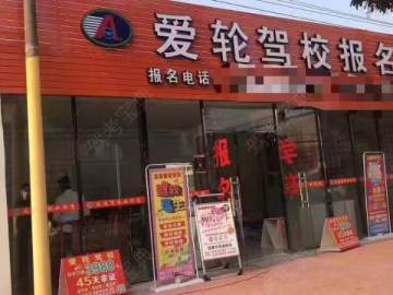 塘厦爱轮驾校直营分校