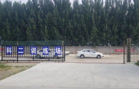 岱阳驾校