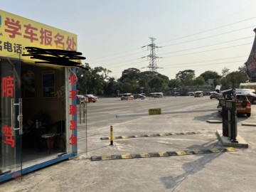 综安驾校坂田报名处分校