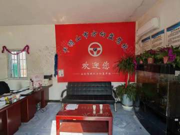 方向盘驾校新城分校