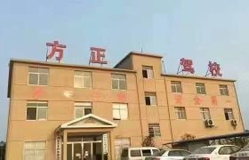 方正驾校