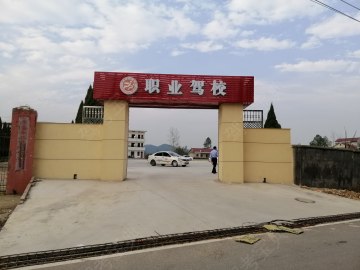 职业驾校