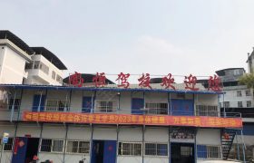 尚恒驾校