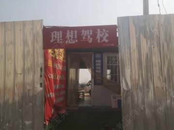 理想驾校
