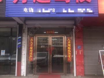 丹越驾校