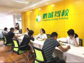鹏城驾校龙华分校