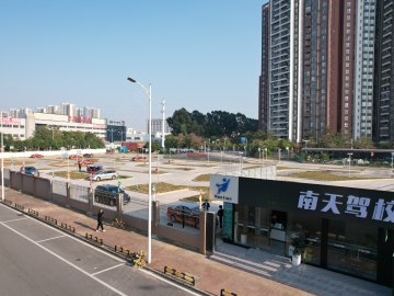 南天驾校