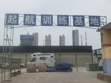 起航驾校