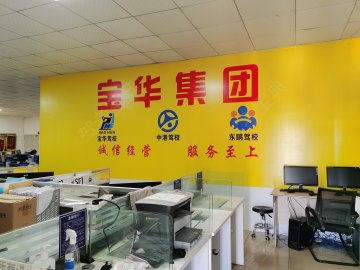 宝华驾校龙岗分校