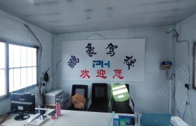 鹏豪驾校
