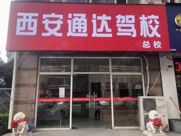 通达驾校电视塔直营分校