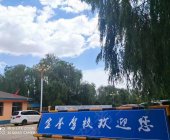 寶譽(yù)駕校