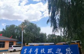 宝誉驾校