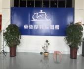 卓馳摩托車駕校