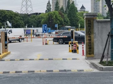 临平驾校