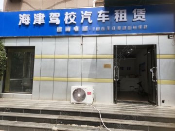 海津驾校河西分校