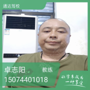 卓志阳