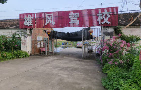 雄风驾校