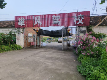 雄风驾校