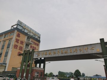 沛县驾校