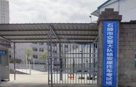 畅安驾校摩托车分校