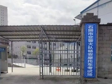畅安驾校摩托车分校