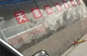 天意驾校