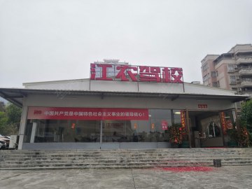 江农驾校
