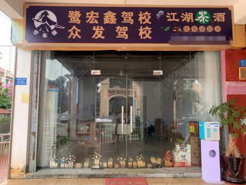 众发驾校翔安分校