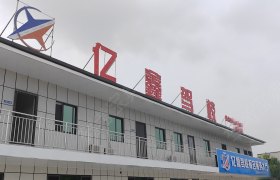 亿鑫驾校