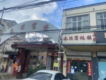永顺驾校