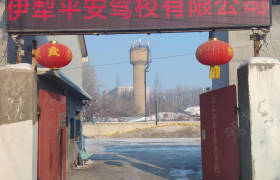 平安驾校