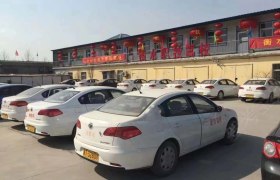 职技驾校