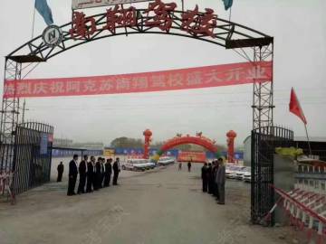 南翔驾校