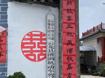 大交漕涧驾校