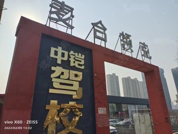 中铠驾校