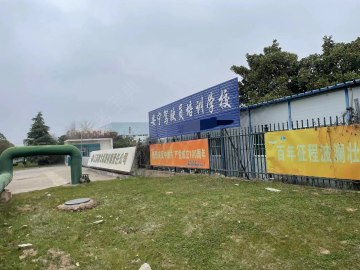 安宁驾校