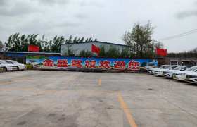 金盛驾校