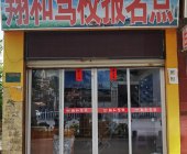 翔和駕校