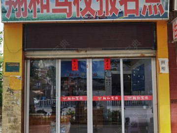 翔和驾校