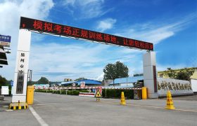 中通驾校生态园分校
