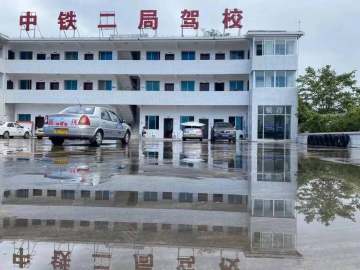 中铁二局驾校开阳分校
