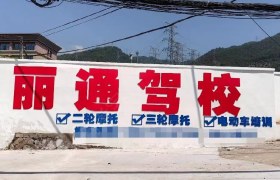 丽通摩托车驾校