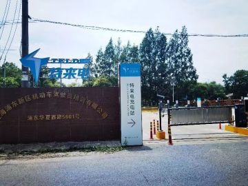 浦东新区驾校