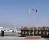 通达驾校