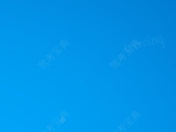 泰新驾校