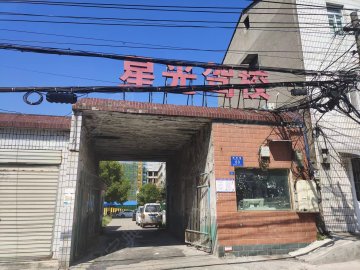 星光驾校